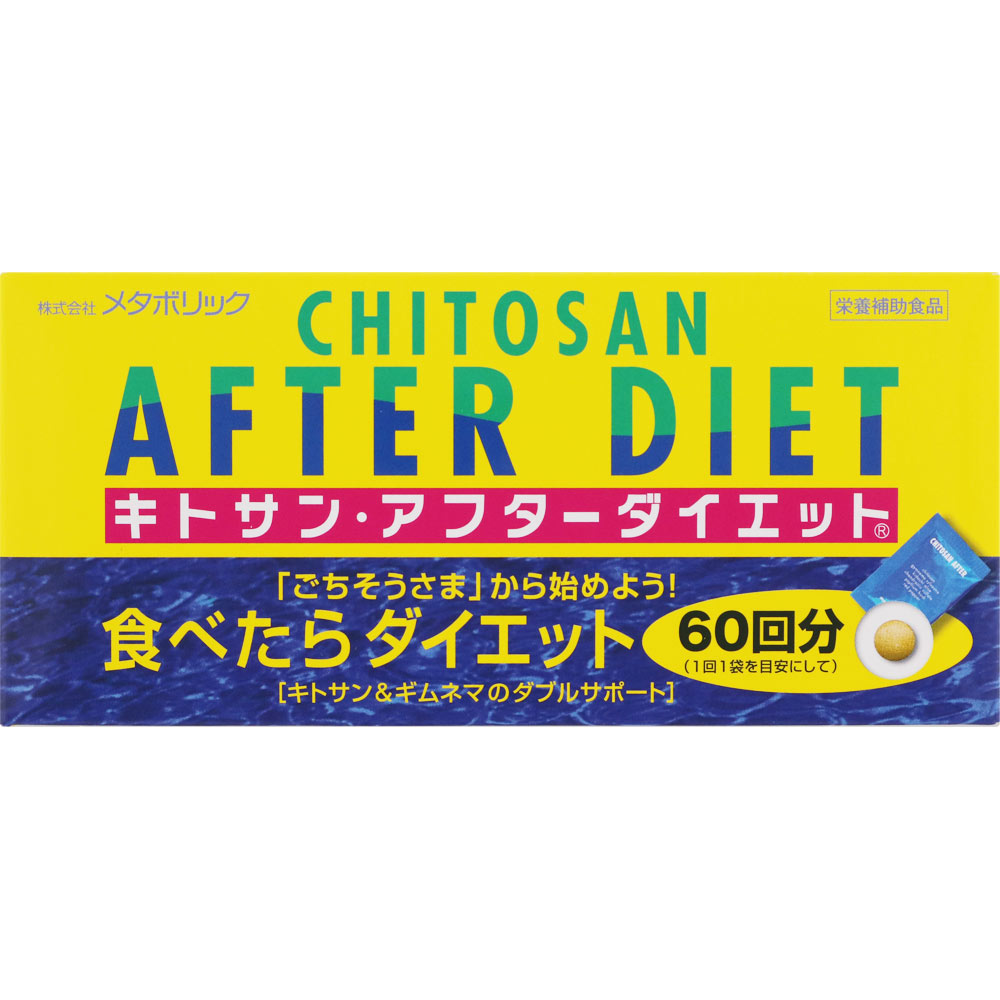 Metabolic  Chitosan After Diet Value Pack